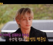 "'뷔'주얼 美쳤다" 대스타 BTS 실물영접 '감탄' ('런닝맨') [Oh!쎈 리뷰]