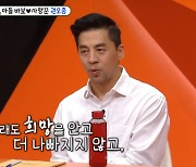 권오중 "발달장애子, 韓=1명인 희귀질환..치료약 없어" ('미우새') [Oh!쎈 포인트]