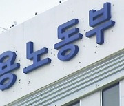 자격증 못 땄다고 직원 몽둥이로 때린 인력파견업체 창업주