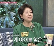 선우용여 “딸, 결혼 후 13년간 애 못 낳아…점보고 절에서 기도하기도”