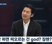 윤계상 “결혼 후 안정감 생겨…3년 전 뇌동맥류 수술, 보너스라 생각해 잘 살겠다”