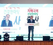 영남이공대, 2023 대구 남구 치매극복 건강한마당 성료