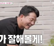 '미우새' 김준호, 김지민母 돕겠다더니..사다리 위 벌벌 '폭소'[별별TV]