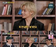 [종합] ‘런닝맨’ BTS 뷔, 도둑 의심 속 우승 “버킷리스트 이뤄”