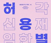 허각·신용재·임한별 허용별 프로젝트, 신곡 '프로미스' 발매