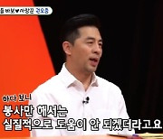 '미우새' 권오중 "아들 병명 최근에 알아… 그래도 행복하길" [TV나우]