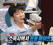 올라운더는 'K팝스타' 케이티…이승훈, YG 인연 고백 (복면가왕) [종합]