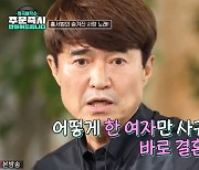 '조갑경♥' 홍서범 "음악하기 위해 헤어져"…과거 연애사 고백 (명곡제작소)[종합]