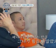 '공인=부담' 베니타에 제롬은 직진 "날 싫어할지라도" (돌싱글즈4)[종합]