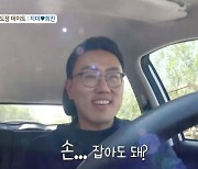 지미, 희진에 "진세연 닮은꼴…손 잡아도 돼?" 기습 플러팅 (돌싱글즈4)[종합]