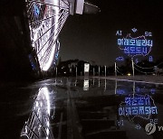 밤하늘 수놓은 빛고을 드론 축제