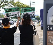 '홍범도 장군님을 욕보이지 말라'