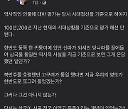 홍준표 "홍범도는 영웅…좌·우 논쟁에 불붙인 분은 노무현"