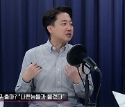 이준석 “노원병 당선돼 ‘험지 돌파 모델’ 만들고 싶다”