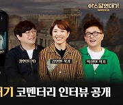 게임으로 제작되는 드라마 '아스달 연대기', 개발 이유는?