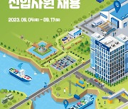 현대글로비스, 2023 하반기 신입사원 채용..17일까지 접수