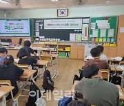 금호타이어, 초등학생 대상 ‘그린 캠페이너’ 기후 환경교육 펼쳐