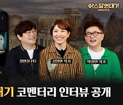 넷마블, 대작 '아스달 연대기' 코멘터리 영상 공개