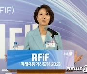 [RFiF 2023]이영 장관 "韓 경제 수준 유지하려면 '디자인 힘' 갖춰야"