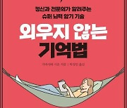 "외우지 말고 명령하라! 뇌가 알아서 기억한다!"