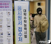 '킬러문항 배제·의대 쏠림'에 수능 졸업생 지원자 28년 만에 최고