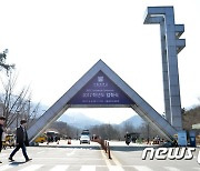 서울대 경비원, 기숙사 옥상서 투신 시도…"부당해고 당했다"