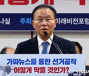 축사 하는 윤재옥 원내대표