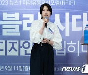 [RFiF 2023]이상희 삼화페인트 센터장 "색각약자 고려한 디자인 필요"