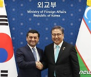 제1차 한·우즈베키스탄 외교장관 전략대화 갖는 박진 장관