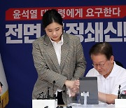 손 잡은 이재명·박지현