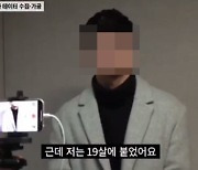 조윤호 “KBS 개그맨 사칭男 찾아..동기라는데 처음 보는 사람” 분노