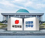 與 "선거 공작, 1급 살인죄"...野 "물타기 정치 공작"