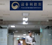 금융위, '공매도 위반' 자산운용·증권 11개사 적발