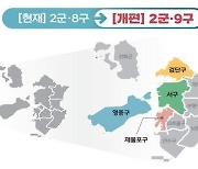 인천시 30년만에 행정구역 개편…'영종·검단·제물포구 설치 법률안' 입법예고