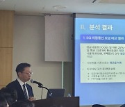 "韓 통신요금 저렴한 편…객관적인 국제 비교 필요"