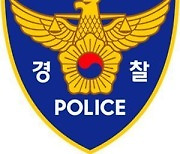 흉기 들고 길거리 배회한 50대 현행범 체포