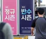 올 수능 N수생 비율 28년 만 최고 기록...‘N수 공화국’