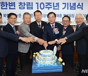 한변 창립 10주년 " 2500만 北주민 구출이 시대 가장 큰 과제”