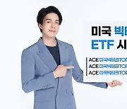 한국투자신탁운용, 미국 빅테크 ETF 3종 동시 상장