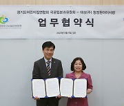 대상-경기도어린이집연합회 국공립분과위원회, 영유아 보육환경 발전 위한 업무협약 체결