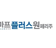 HK이노엔 "오메가3 비율 높인 종합영양수액제 식약처 허가"