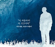 [박혜진의 엔딩노트 <71>] 거부를 욕망하고 거부를 요구하다