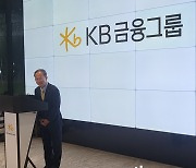 양종희 KB금융 회장 후보자 “금융사고 통제에 디지털 적극 활용”