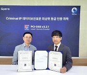 크리미널 IP, 'PCI-DSS' 최상위 등급 취득