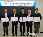 KTOA, 2023년 KIF 디지털혁신 펀드 결성