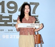 [포토] 박지민, '초가을에 어울리는 외출'