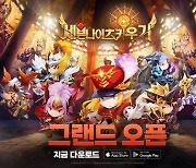 또 한번 증명된 수집형RPG의 순간 화력. 긴장하는 MMORPG