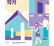 동대문문화재단, ‘이달의 작가’ 전시회 열어…“노희진, 신나운, LK STREET 작품 선보여”