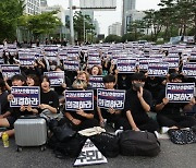 ‘공교육 멈춤의 날’ 겁박한 교육부 관계자 징계해야