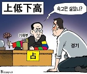 한국일보 9월 12일 만평